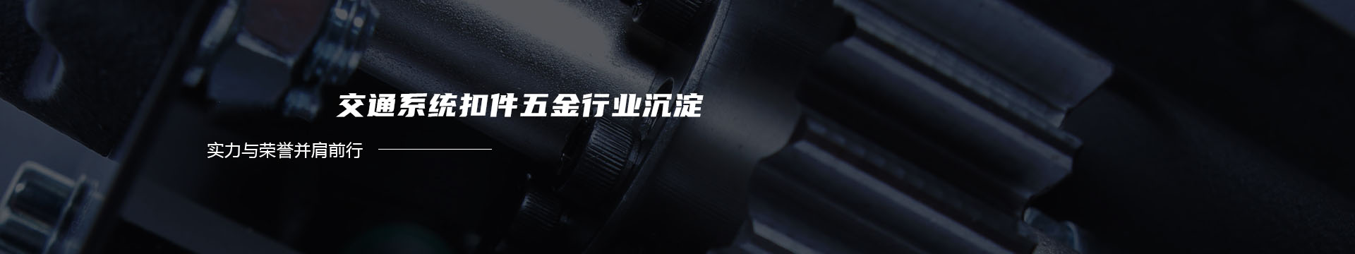 西安工程机械厂banner