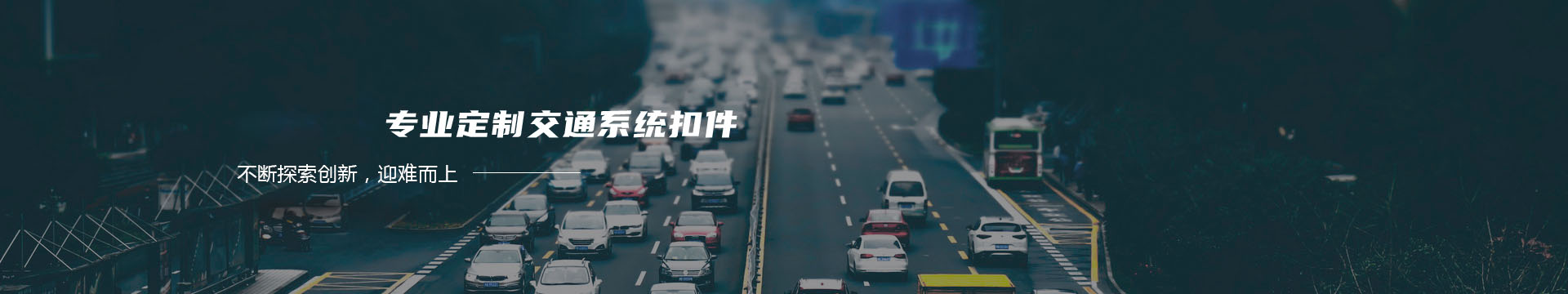 西安工程机械厂banner