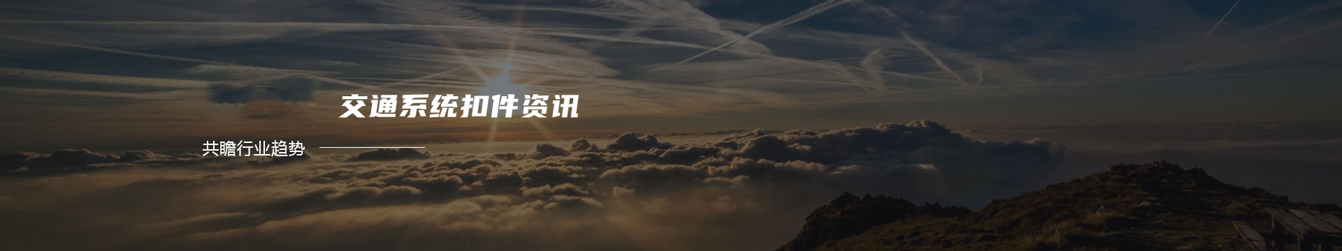 西安工程机械厂banner