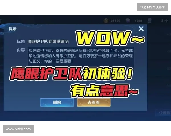 加入鹰眼护卫队后能获得哪些独特奖励和专属福利解析 加入鹰眼护卫队后能获得哪些独特奖励和专属福利解析