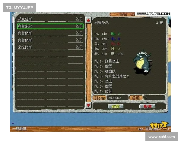 石器时代2游戏下载与安装的五个关键步骤详解 石器时代2游戏下载与安装的五个关键步骤详解