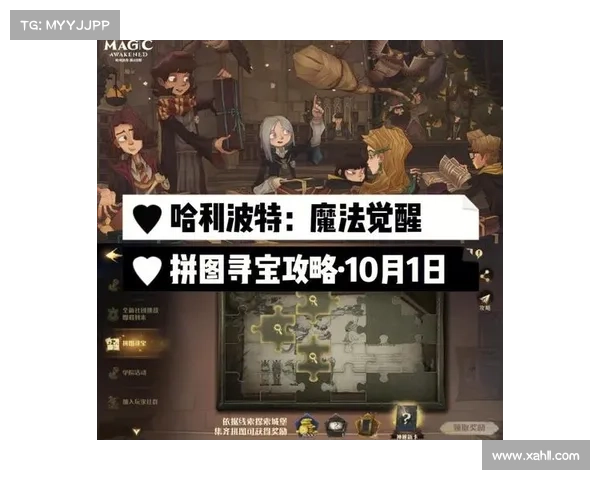 如何成功完成拼图寻宝挑战第七天的最终揭秘与技巧分享 如何成功完成拼图寻宝挑战第七天的最终揭秘与技巧分享