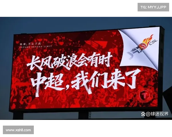 如何解决转会费困境重返中超 促进国内足球发展新机遇